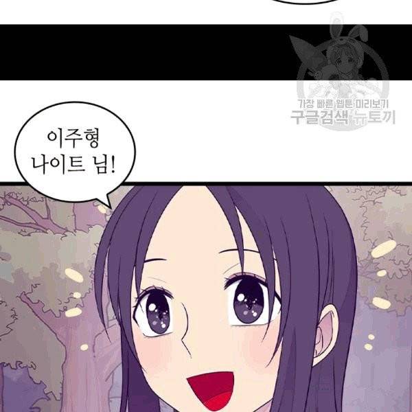 왕의 딸로 태어났다고 합니다 시즌4 53화 16