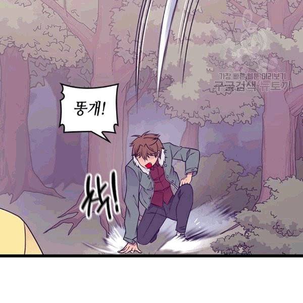 왕의 딸로 태어났다고 합니다 시즌4 53화 18