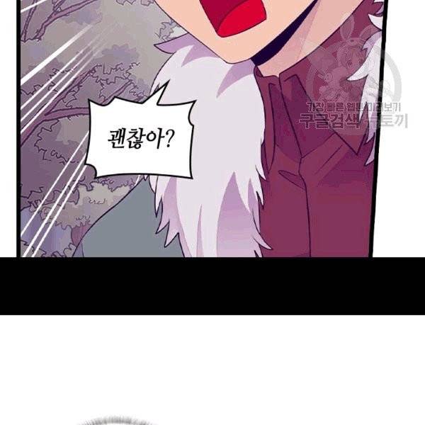 왕의 딸로 태어났다고 합니다 시즌4 53화 20