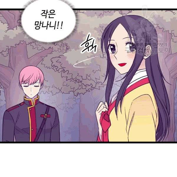 왕의 딸로 태어났다고 합니다 시즌4 53화 21