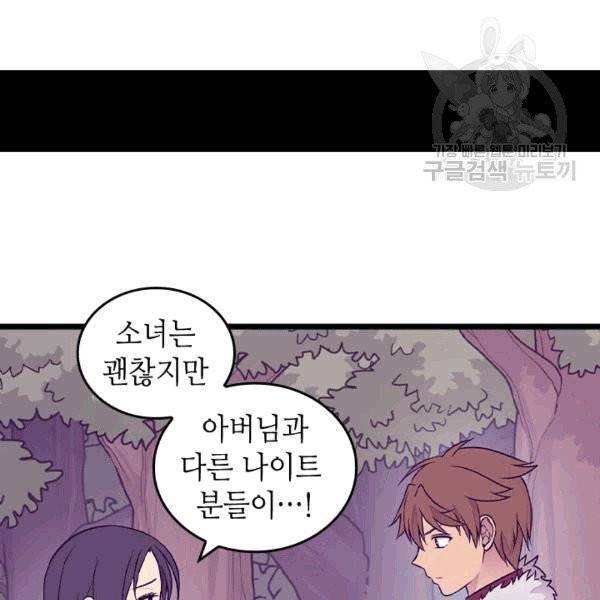 왕의 딸로 태어났다고 합니다 시즌4 53화 22