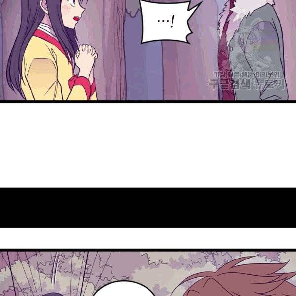 왕의 딸로 태어났다고 합니다 시즌4 53화 23
