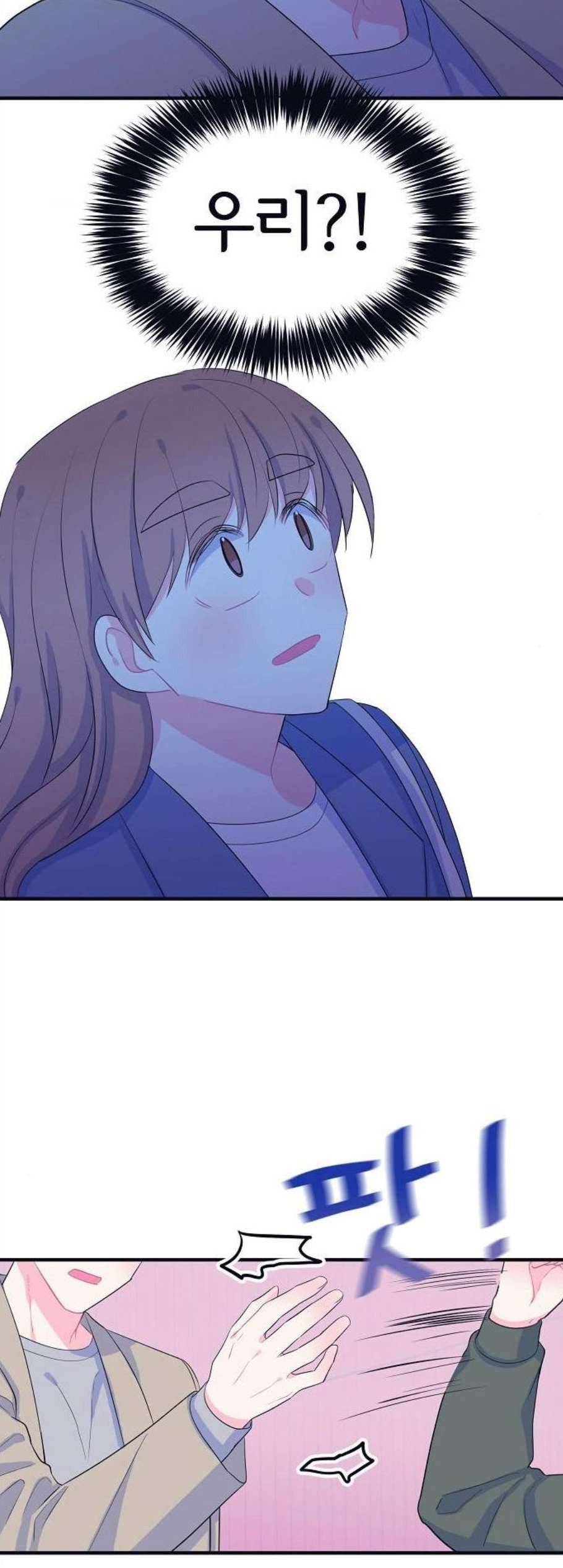 삶이 우리를 속일지라도 94화 2