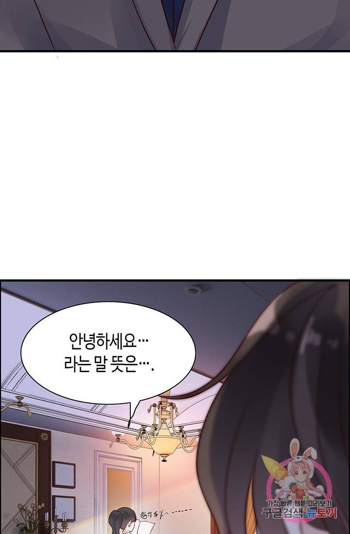 속도위반 대표님과 계약 아내 34화 6