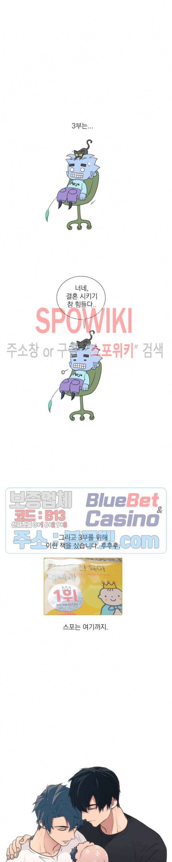 애인셔틀 2부 후기 2