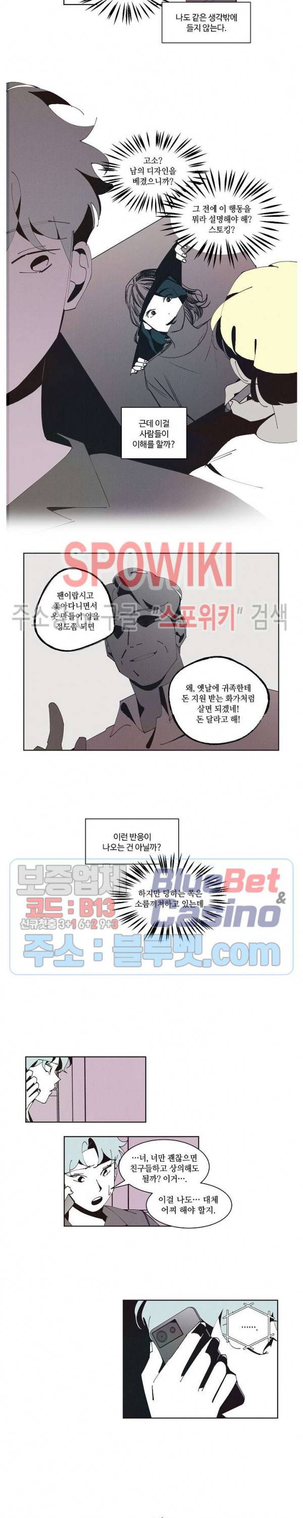 진의불명 35화 3