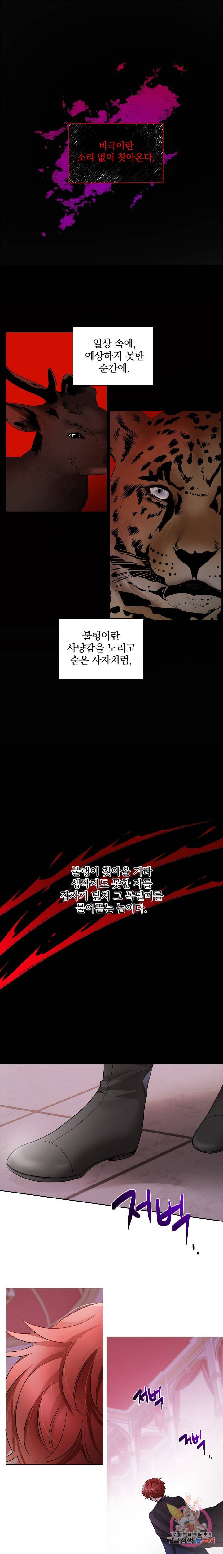 명랑자매백서 10화 1