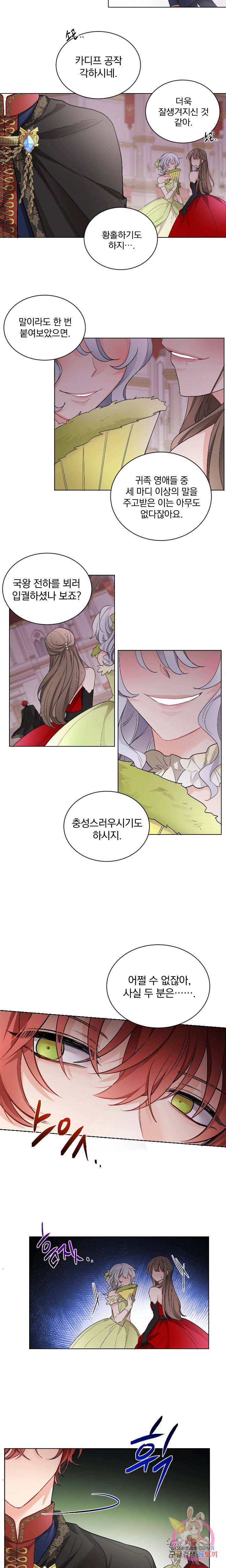 명랑자매백서 10화 2