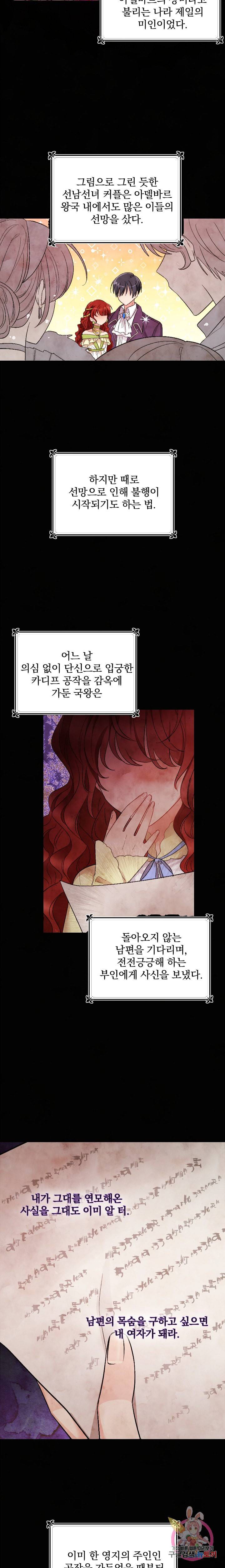 명랑자매백서 10화 4