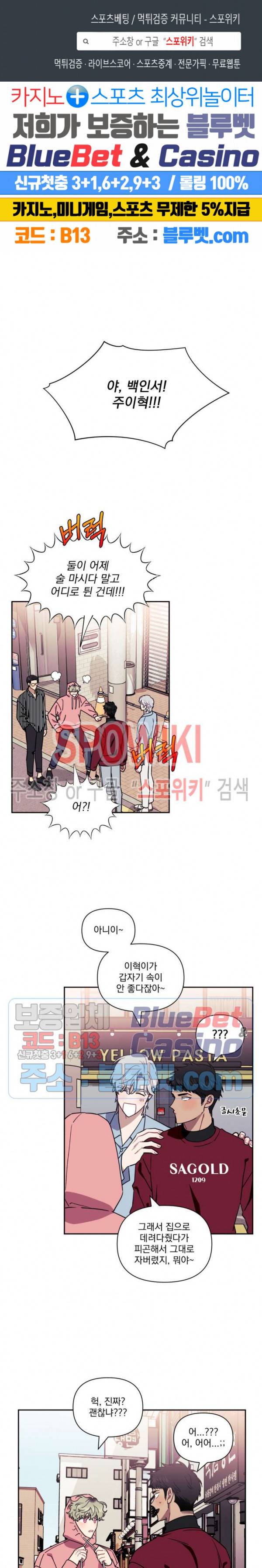 남보다 못한 사이 7화 1