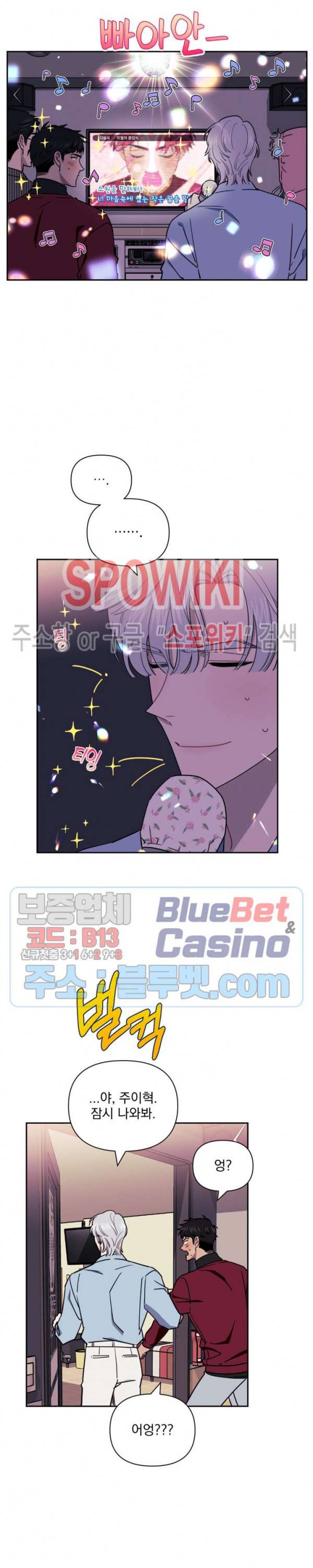 남보다 못한 사이 7화 6