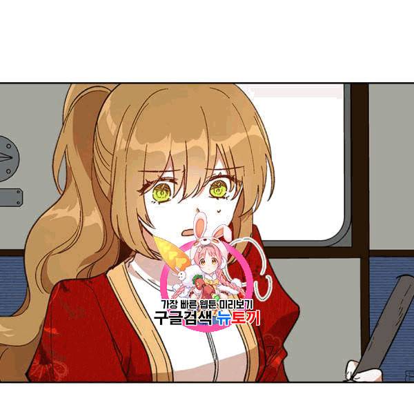그녀가 공작저로 가야 했던 사정 146화 1