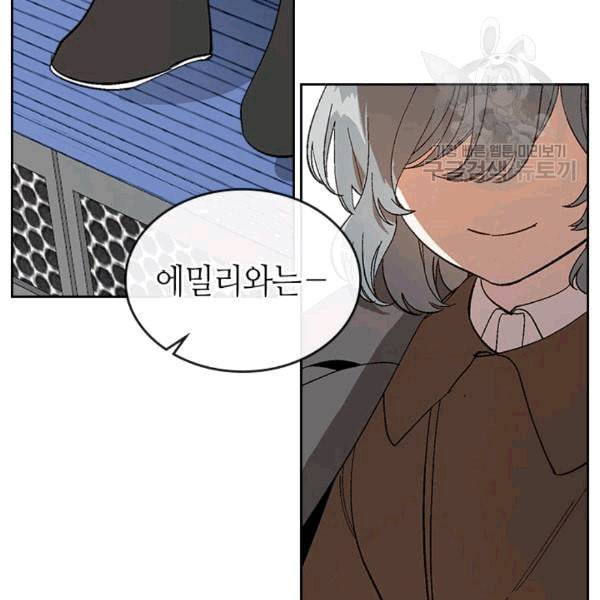그녀가 공작저로 가야 했던 사정 146화 7
