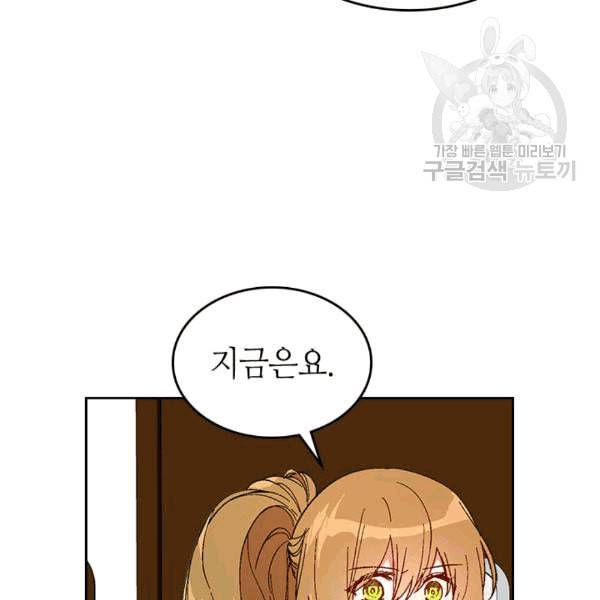 그녀가 공작저로 가야 했던 사정 146화 10