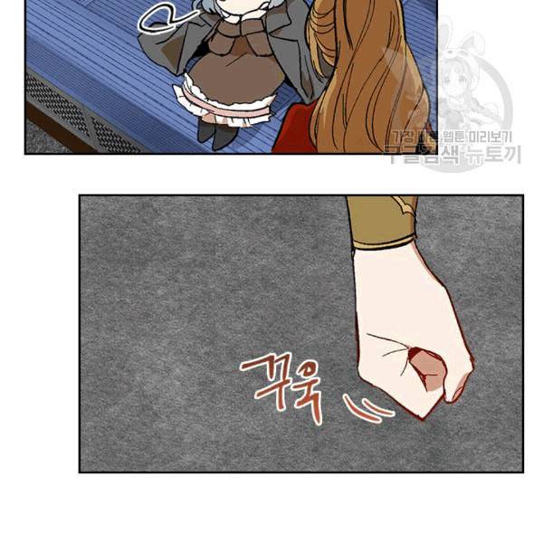 그녀가 공작저로 가야 했던 사정 146화 13