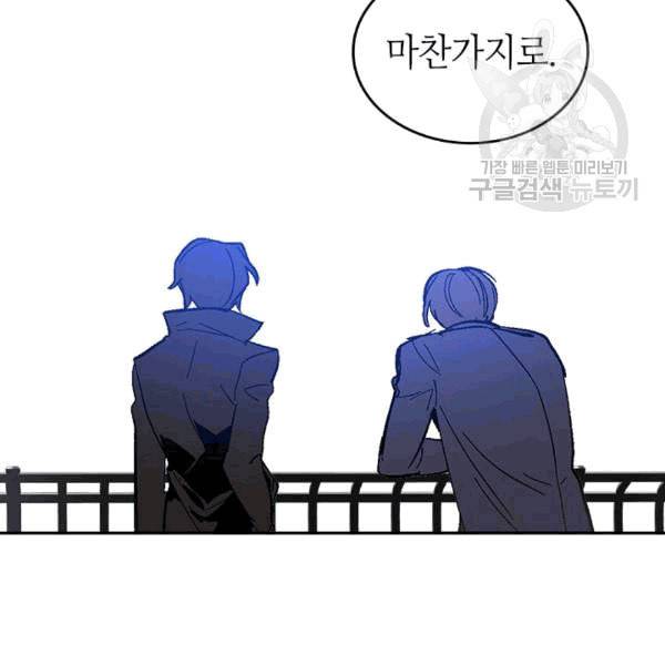 그녀가 공작저로 가야 했던 사정 146화 18
