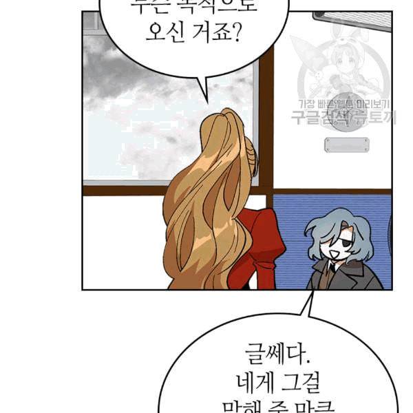 그녀가 공작저로 가야 했던 사정 146화 21
