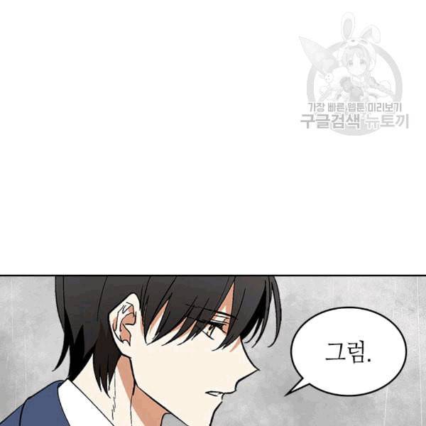 그녀가 공작저로 가야 했던 사정 146화 30