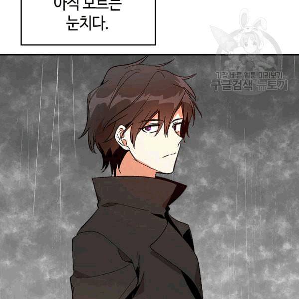 그녀가 공작저로 가야 했던 사정 146화 36