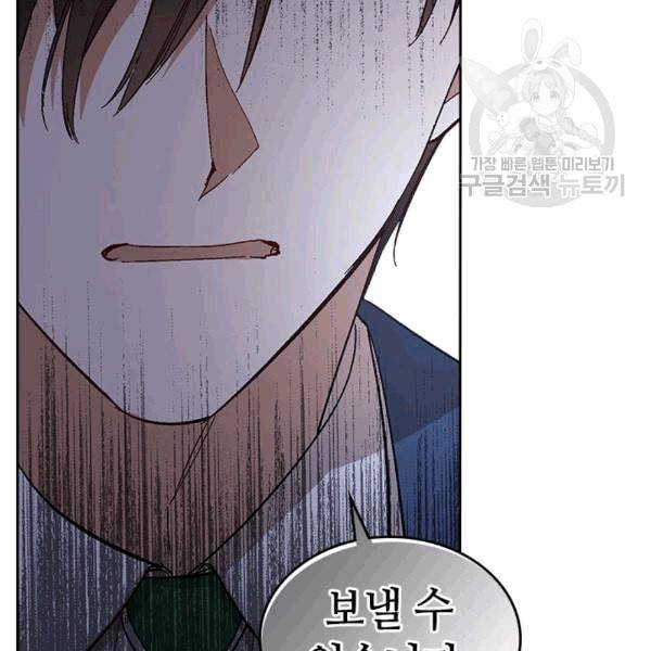 그녀가 공작저로 가야 했던 사정 146화 42
