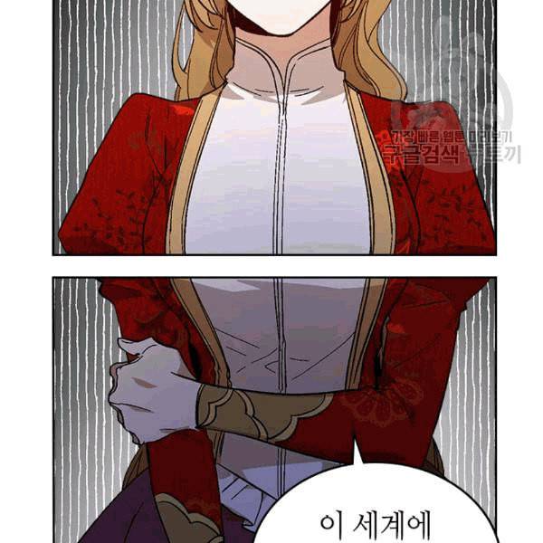 그녀가 공작저로 가야 했던 사정 146화 50