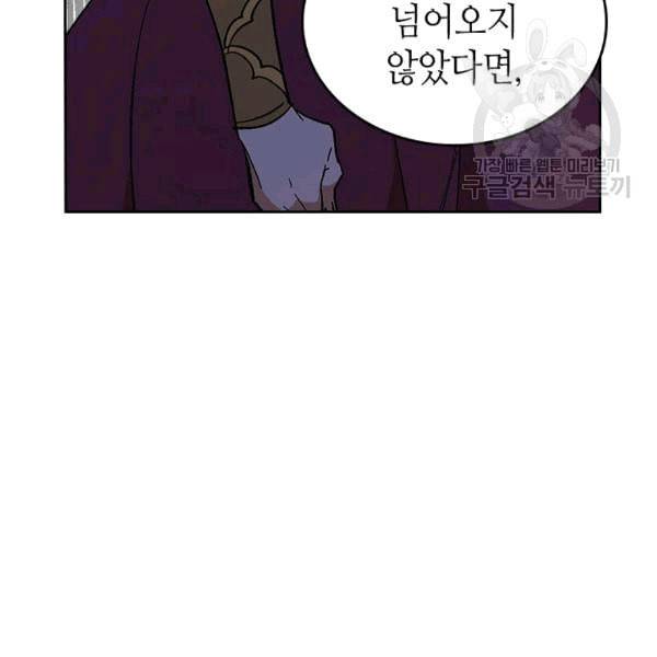 그녀가 공작저로 가야 했던 사정 146화 51