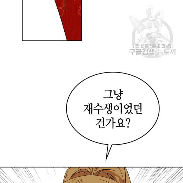 그녀가 공작저로 가야 했던 사정 146화 53