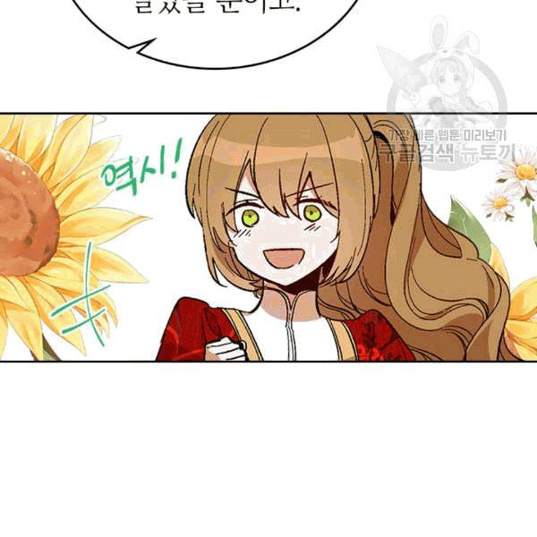 그녀가 공작저로 가야 했던 사정 146화 57