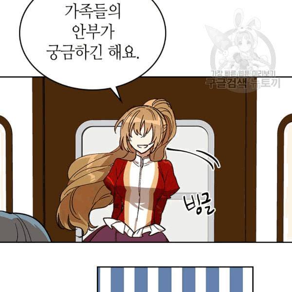 그녀가 공작저로 가야 했던 사정 146화 63