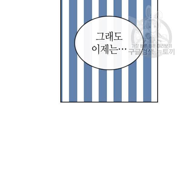 그녀가 공작저로 가야 했던 사정 146화 64