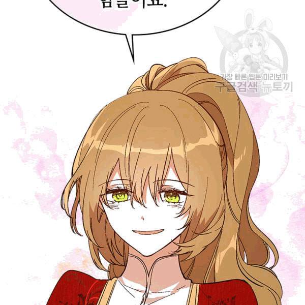 그녀가 공작저로 가야 했던 사정 146화 66