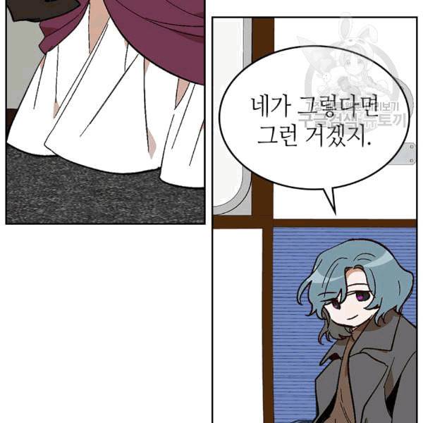 그녀가 공작저로 가야 했던 사정 146화 70