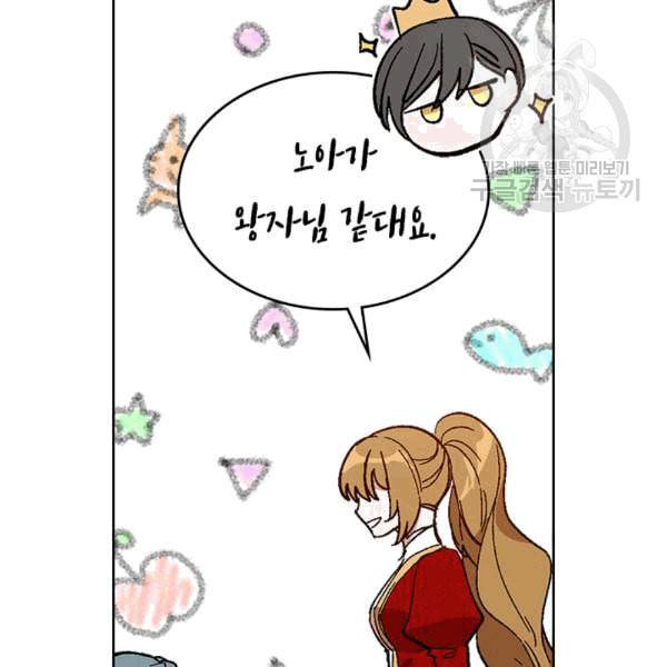 그녀가 공작저로 가야 했던 사정 146화 75