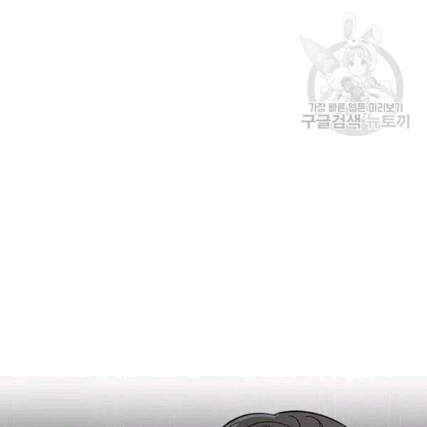 그녀가 공작저로 가야 했던 사정 146화 78