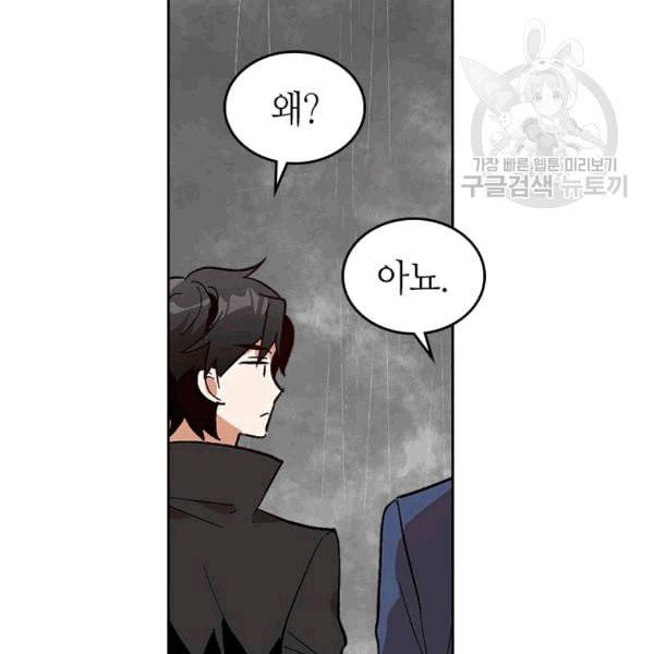 그녀가 공작저로 가야 했던 사정 146화 80