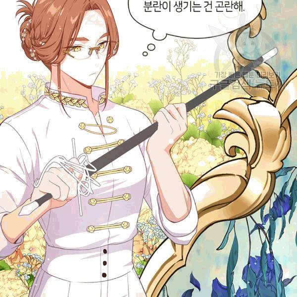 그 악녀를 조심하세요! 56화 6