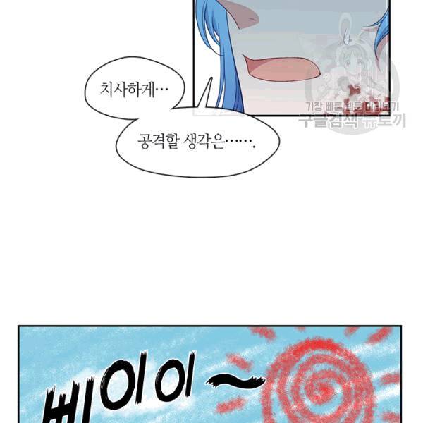 그 악녀를 조심하세요! 56화 19