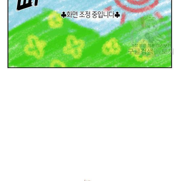 그 악녀를 조심하세요! 56화 20