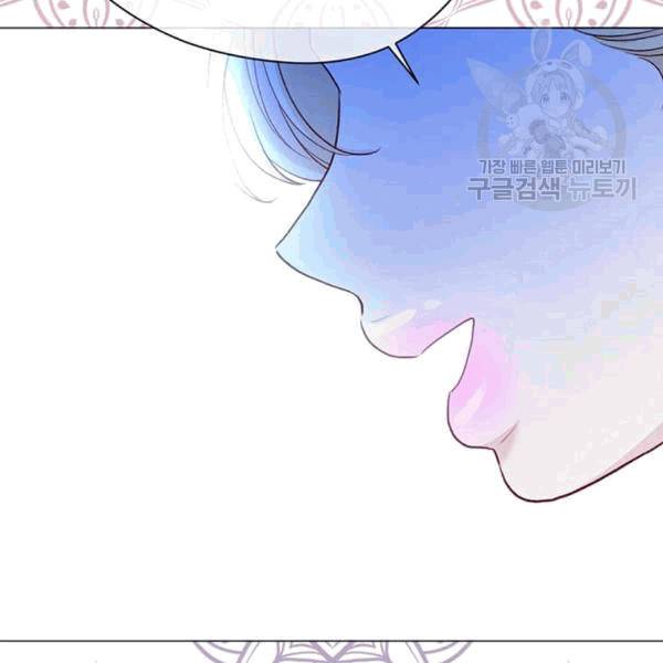 아이리스 - 스마트폰을 든 레이디 96화 3