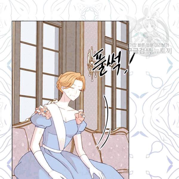 아이리스 - 스마트폰을 든 레이디 96화 18