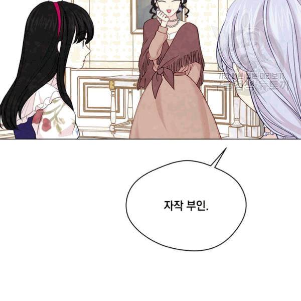 아이리스 - 스마트폰을 든 레이디 96화 88