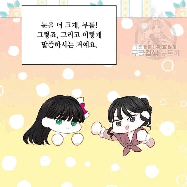 아이리스 - 스마트폰을 든 레이디 96화 106