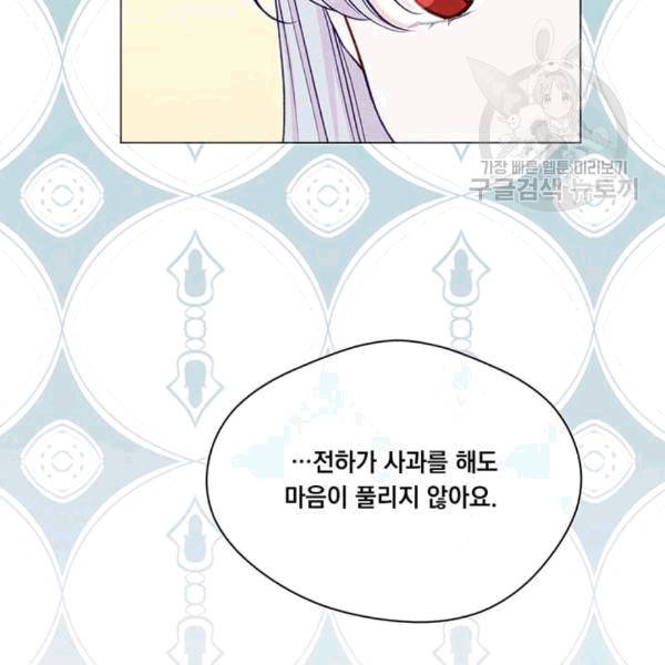 아이리스 - 스마트폰을 든 레이디 96화 125