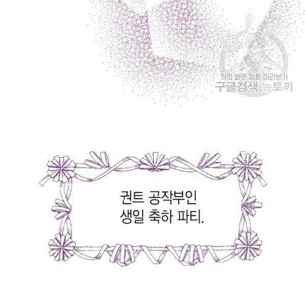 발렌타인 키스 44화 4