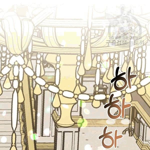 발렌타인 키스 44화 5