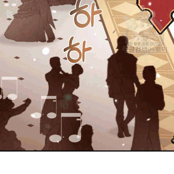 발렌타인 키스 44화 7