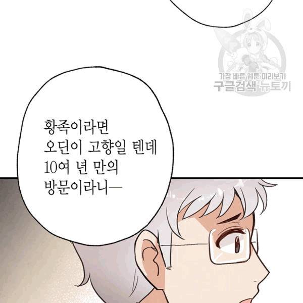 발렌타인 키스 44화 16