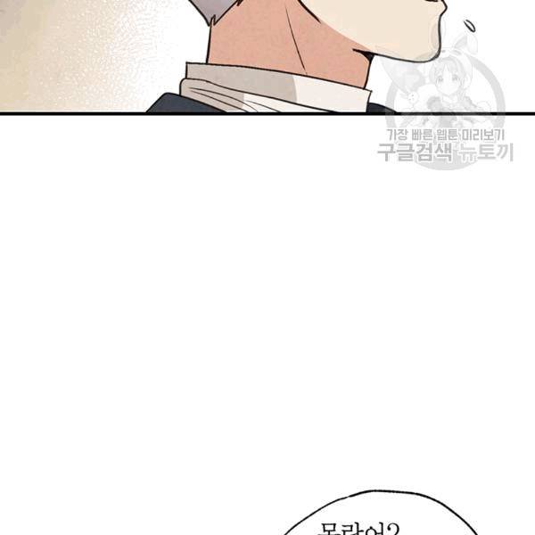 발렌타인 키스 44화 17