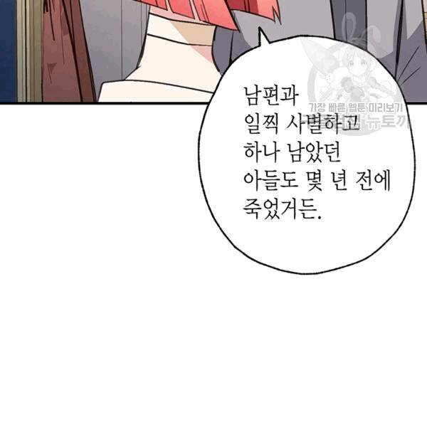 발렌타인 키스 44화 24