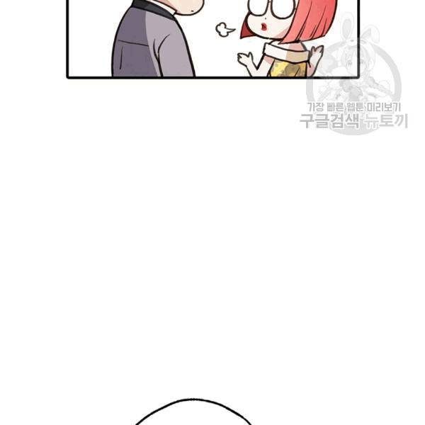 발렌타인 키스 44화 26